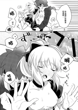 Page 8 of Maid xxx Shinai to Derarenai Heya | 不和女僕xxx的話就沒法出去的房間