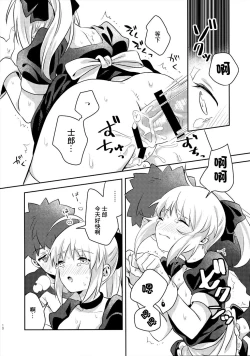 Page 9 of Maid xxx Shinai to Derarenai Heya | 不和女僕xxx的話就沒法出去的房間