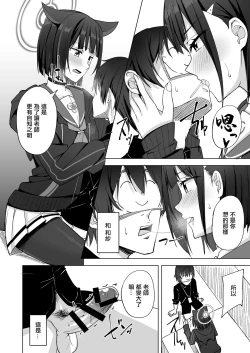 Page 8 of Sweet Dreamer