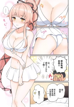 Page 2 of Yura Shibori