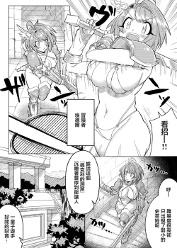 Page 2 of Kyonyuu Onna Senshi Tettei Kusuguri Jigoku | 巨乳女戰士徹底撓癢癢地獄