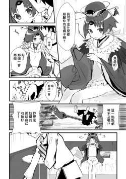 Page 3 of Kyuujitsu wa Gorogoro Shite Beni-chan to Sex Shitai | 休息日躺在家裡和紅盡情做愛