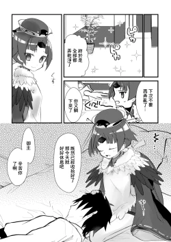 Page 4 of Kyuujitsu wa Gorogoro Shite Beni-chan to Sex Shitai | 休息日躺在家裡和紅盡情做愛