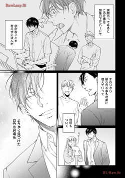 Page 105 of Katsubou Voice