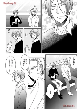 Page 112 of Katsubou Voice
