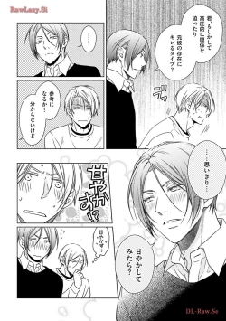 Page 114 of Katsubou Voice