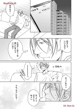 Page 115 of Katsubou Voice