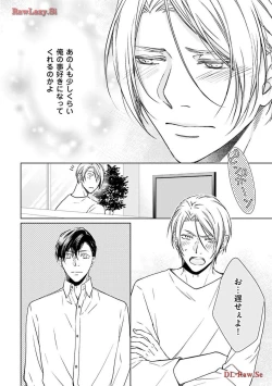 Page 116 of Katsubou Voice