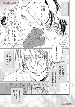 Page 133 of Katsubou Voice