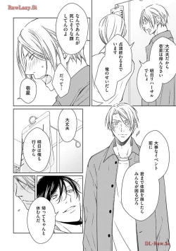 Page 144 of Katsubou Voice