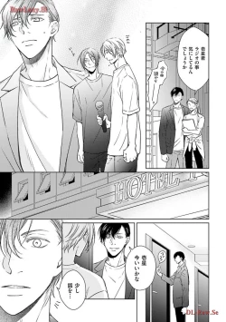 Page 147 of Katsubou Voice