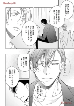 Page 150 of Katsubou Voice
