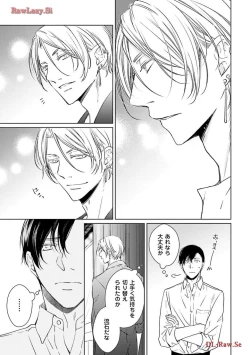 Page 155 of Katsubou Voice