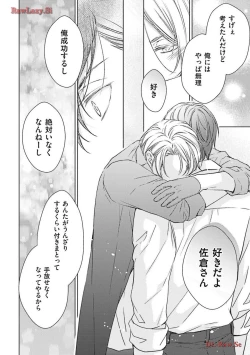 Page 158 of Katsubou Voice