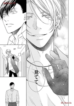 Page 159 of Katsubou Voice