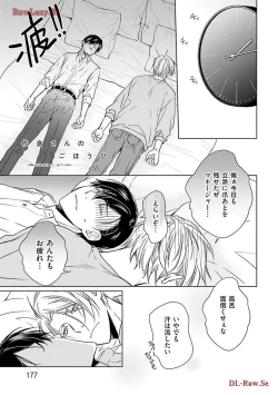 Page 179 of Katsubou Voice