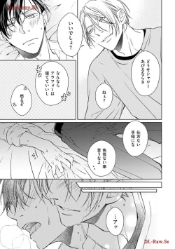 Page 181 of Katsubou Voice