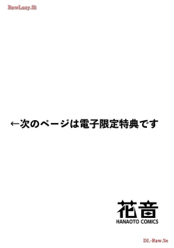 Page 187 of Katsubou Voice