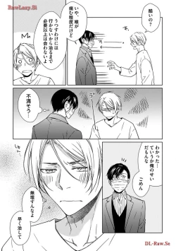 Page 192 of Katsubou Voice