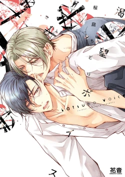 Page 1 of Katsubou Voice