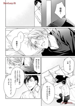 Page 24 of Katsubou Voice