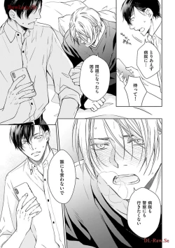Page 25 of Katsubou Voice