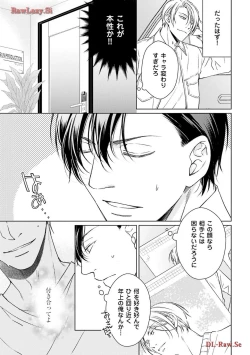 Page 45 of Katsubou Voice