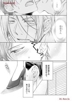 Page 47 of Katsubou Voice