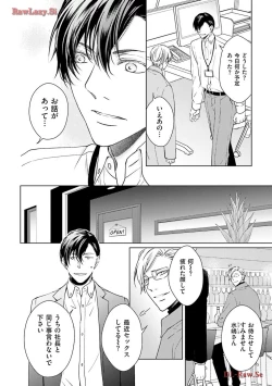 Page 50 of Katsubou Voice