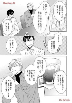 Page 51 of Katsubou Voice