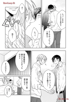 Page 59 of Katsubou Voice