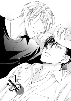 Page 6 of Katsubou Voice