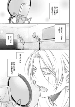 Page 7 of Katsubou Voice