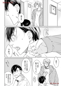 Page 84 of Katsubou Voice