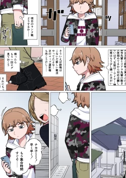 Page 1 of Panchira de Shikotte Shimau Yuzuru-kun