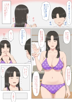 Page 15 of かずくんとママ