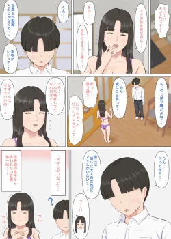 Page 17 of かずくんとママ