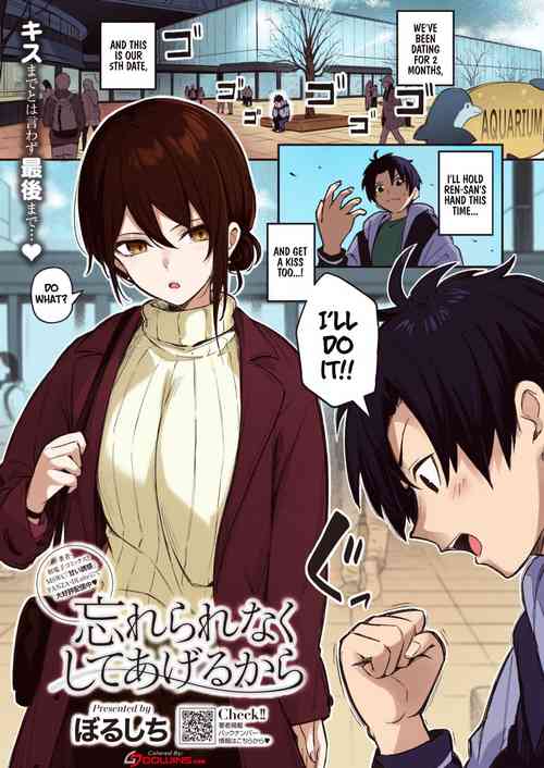 Download Wasurerarenaku Shiteagerukara | I'll Do It So You Won't Forget