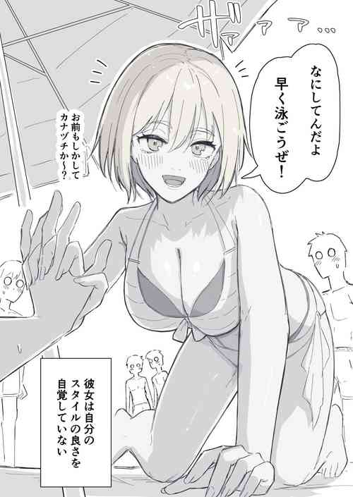 Download Jibun no Style no Yosa o Wakattenai Kanojo