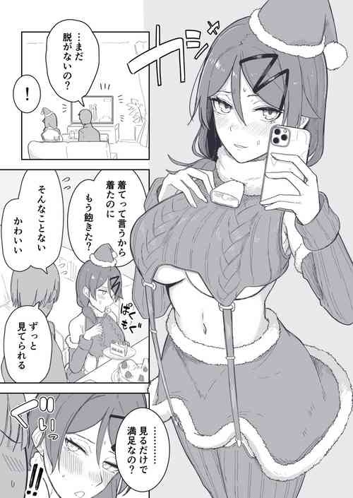 Download Santa no Jidori