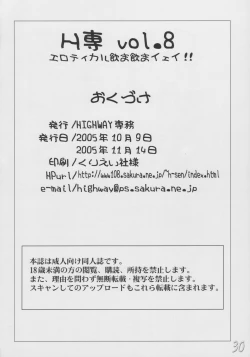 Page 29 of HErotical noma noma iei!!-