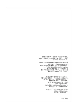 Page 15 of Kanojo ga Kuru Yoru