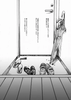 Page 3 of Kanojo ga Kuru Yoru