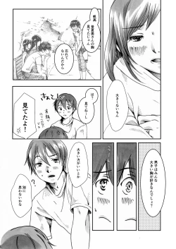 Page 8 of Kanojo ga Kuru Yoru