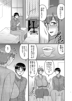 Page 4 of Watashi sae Gaman Sureba...