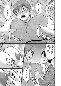 Page 6 of Watashi sae Gaman Sureba...