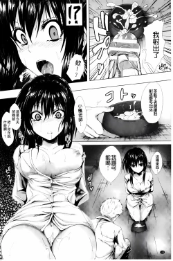 Page 128 of Shojo-iro High Bleach