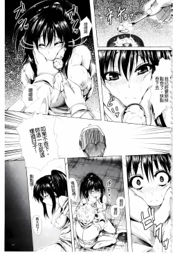 Page 131 of Shojo-iro High Bleach