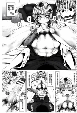 Page 157 of Shojo-iro High Bleach