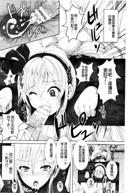 Page 16 of Shojo-iro High Bleach